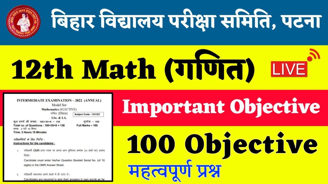 Math Class 12 Model Paper 2022 Solution 12th Math Model Paper 2022