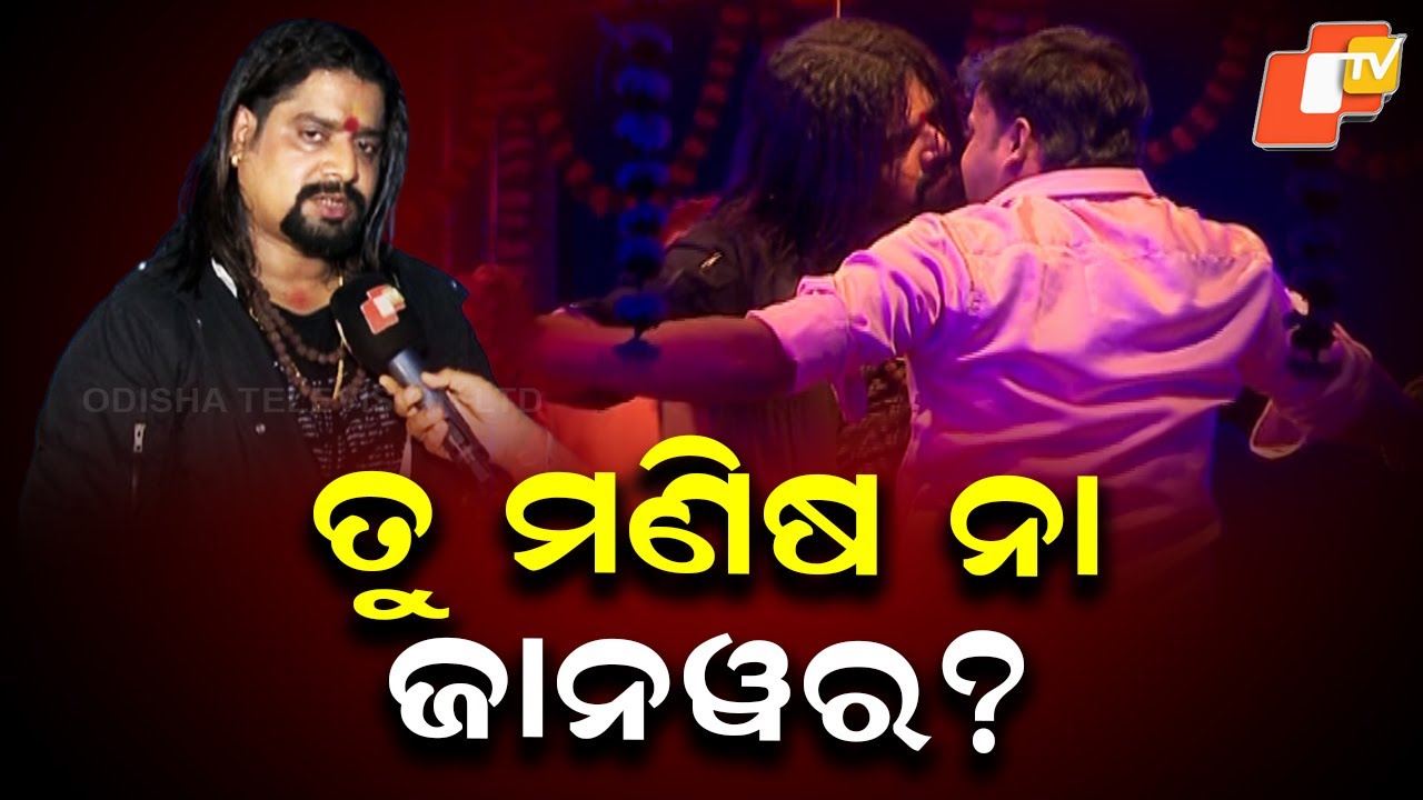 Drama From The Start! Unraveling the Mystery of Odisha's Controversial ...