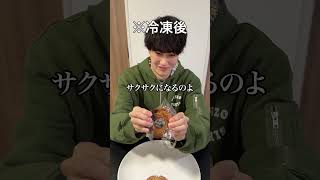 親友にミスドの裏技叩き込んでみた