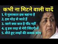 Old is gold       lata mangeshkar  hemlata  mohammad rafi  kishore kumar