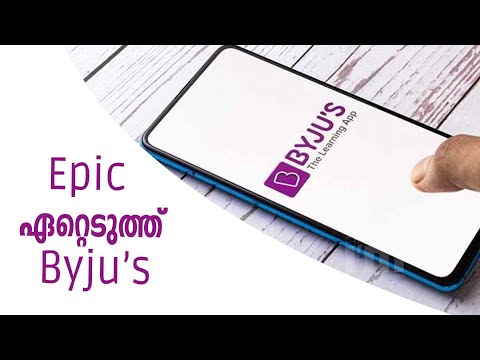 കുട്ടികളുടെ റീഡിംഗ് ആപ്ലിക്കേഷൻ Epic  ഏറ്റെടുത്ത് Byju’s