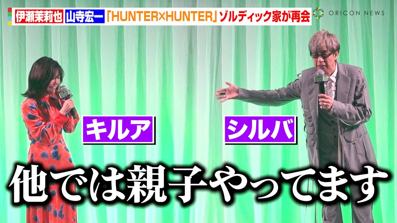 ハンター ハンター 声優