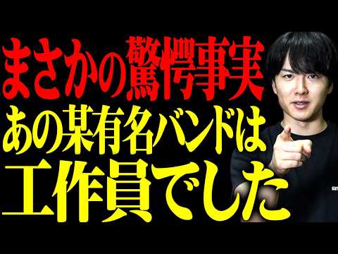 【 衝撃告発 】嘘だって言ってくれよ…