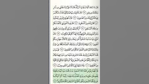سورة الأعراف - من الآية 1 حتى الآية 30