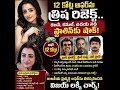 Trisha reject big stars movies