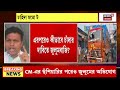 Mamata Banerjee News LIVE | দলত্যাগীদের জন্য মমতার ‘১৫ দিনের ডেডলাইন’, তারপর আর দলে ঠাঁই নেই