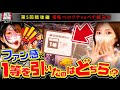 【奇跡】まさかの“1等”当選…そして全ての確率がブッ壊れた1日！ | 兎味ペロリナvsパチ嬢みきのスロ&パチ実戦【#バトルドーム 第5回戦_後編】