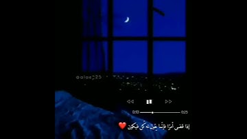 إذا قضى أمرًا فإنما يقول له كن فيكون | من سورة مريم - إسلام صبحي