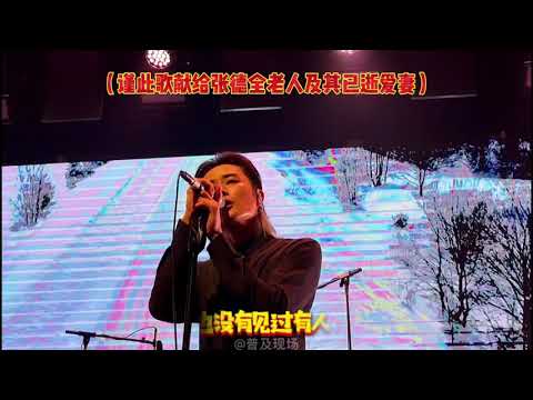 《漠河舞厅》- 柳爽live版「如果有时间你会来看一看我吧」| Phòng Khiêu Vũ Mạc Hà Live (Sàn Nhảy Mạc Hà) - Liễu Sảng
