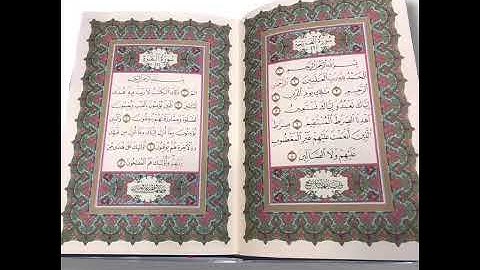 سورة البقرة _ بصوت : ماجد فاروق