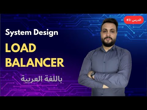 System Design - Load Balancer #03 - YouTube