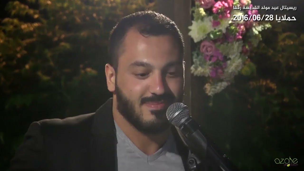 أنتِ الشفيع الأكرم - جان داريدو | ريسيتال عيد مولد القديسة رفقا - حملايا 28.06.2016