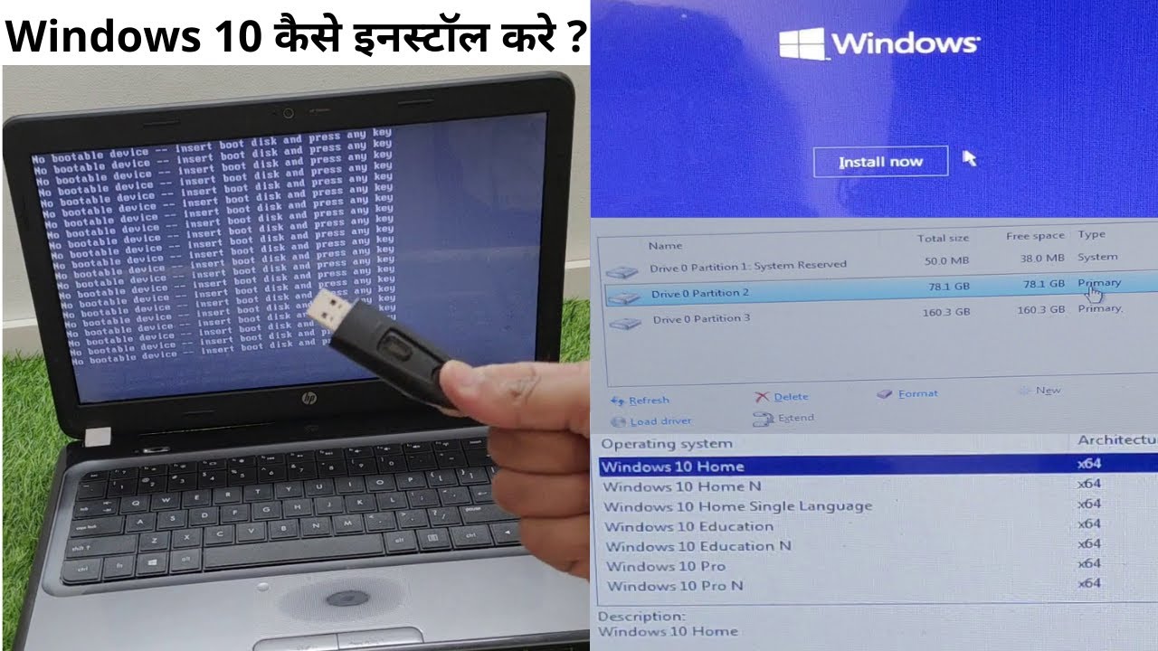 Windows 10 Kaise Install Kare Step By Step How To Install Windows 10 