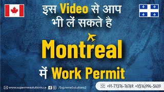 इस Video  से आप भी लें सकते है Montreal में Work Permit