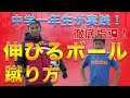 【キックマスター講座】伸びるボールの蹴り方!中学生に実践指導!インステップキック実践指導編