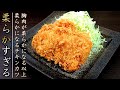 超柔らかジューシーに！プロの胸肉チキンカツの作り方