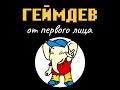 «Dendy: сейчас я сделал бы то же самое,» — интервью с Виктором Савюком