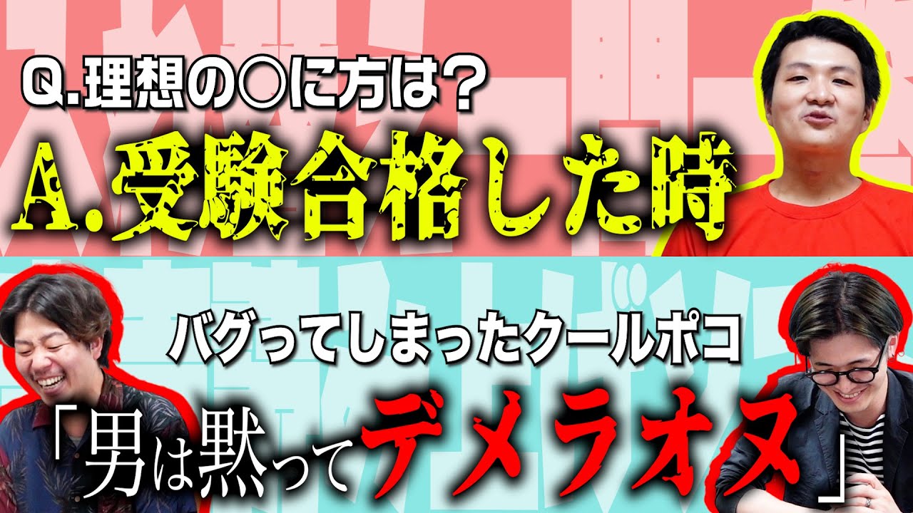 【結構良いやつ2本立て】入れ替え一問一答&音声読み上げソフト54