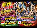 【情報解禁】ウルトラマン60周年記念商品 新作ソフビ2026年5月号！  ULTRAMAN 60th ANNIV NEW SOFUBI!   ซอฟบิอุลตร้าแมน 60 ปี!