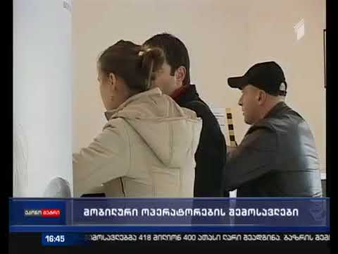 ჯეოსელის შემოსავლები 2014 წელს.