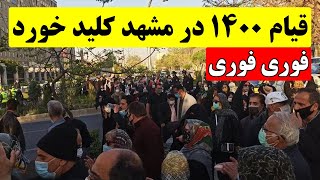 آخوند خراسانی مردم را به سمت قیا م سراسری تا براندازی فرستاد