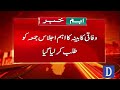 Federal Cabinet to Hold Key Meeting on Friday | Major Decisions Expected | Breaking News | Dawn News