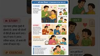 Parenting Guidelines 2 🎯📕💐❤️🙏🏻