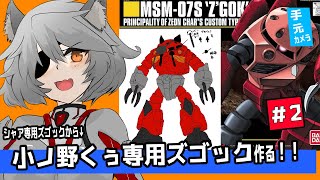 Ku Ch.小ノ野くぅちゃんねるの配信のサムネイル画像