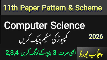 11th Class Computer New Pairing scheme 2026 || All Punjab board | New Book ||  Smart Syllabus| Smart