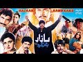 BAZAAR BAND KARO (1996) - SULTAN RAHI, SANA, RAMBO, NARGIS, MOHSIN KHAN