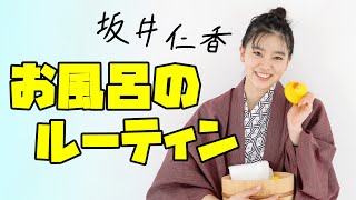 STモデル データFILE⑭【坂井仁香】