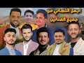 أجمل تهاني العرسان والخطوبة من جميع الفنانين اليمنيين اغاني يمنيه 