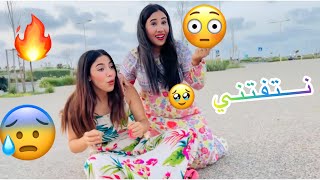 سوما و اسية دارو مقلب لخالتي هنية مسكينة😰 صدمتنا وشاركنا معاكم كواليس افلام قصيرة الموت ديال الضحك