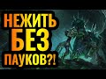 Нестандартные решения в финале турнира. Happy (UD) vs Foggy (NE) [Warcraft 3 Reforged]