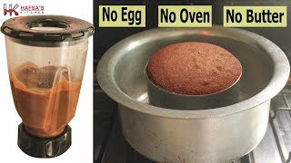 In this video you will learn how to make a simple eggless chocolate
sponge cake which can serve with tea and use making of different
cakes.in this...