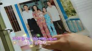 130723 러브인아시아 예고 ㅣ KBS방송