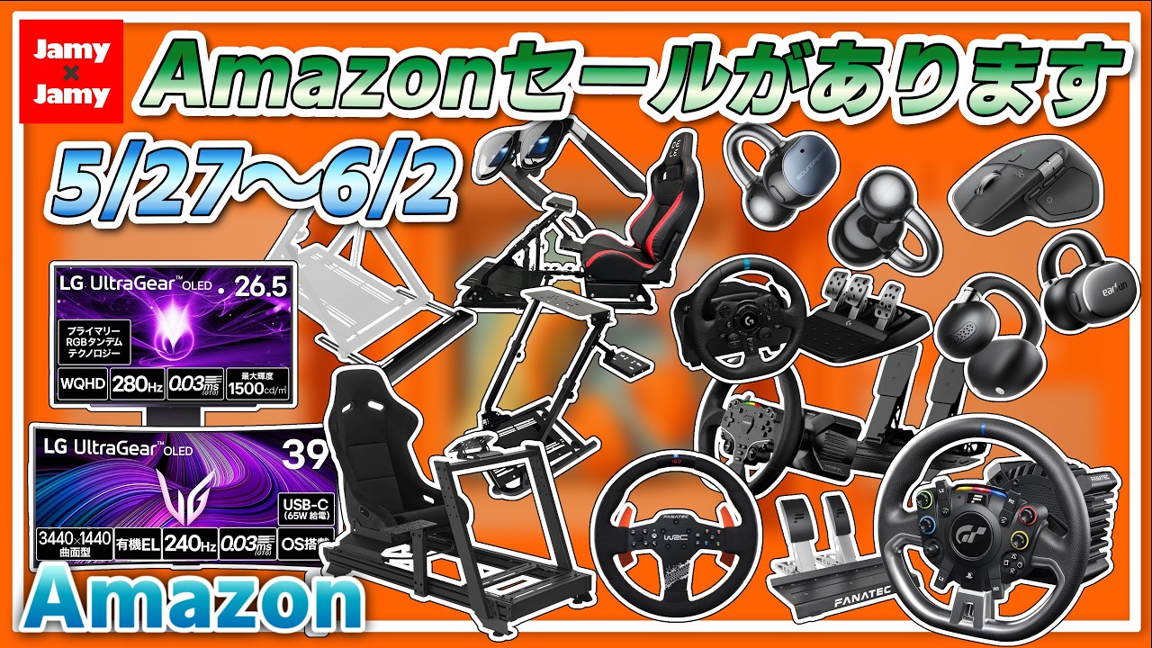 来るぞ！次回スマイルSale【Amazon】一部セール中