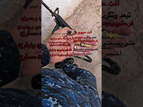 الشاعر عبد المؤمن الربيعي انت حبيبي 