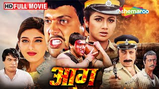 गोविंदा और शिल्पा शेट्टी की सुपरहिट एक्शन फिल्म | Aag Full Movie | HD