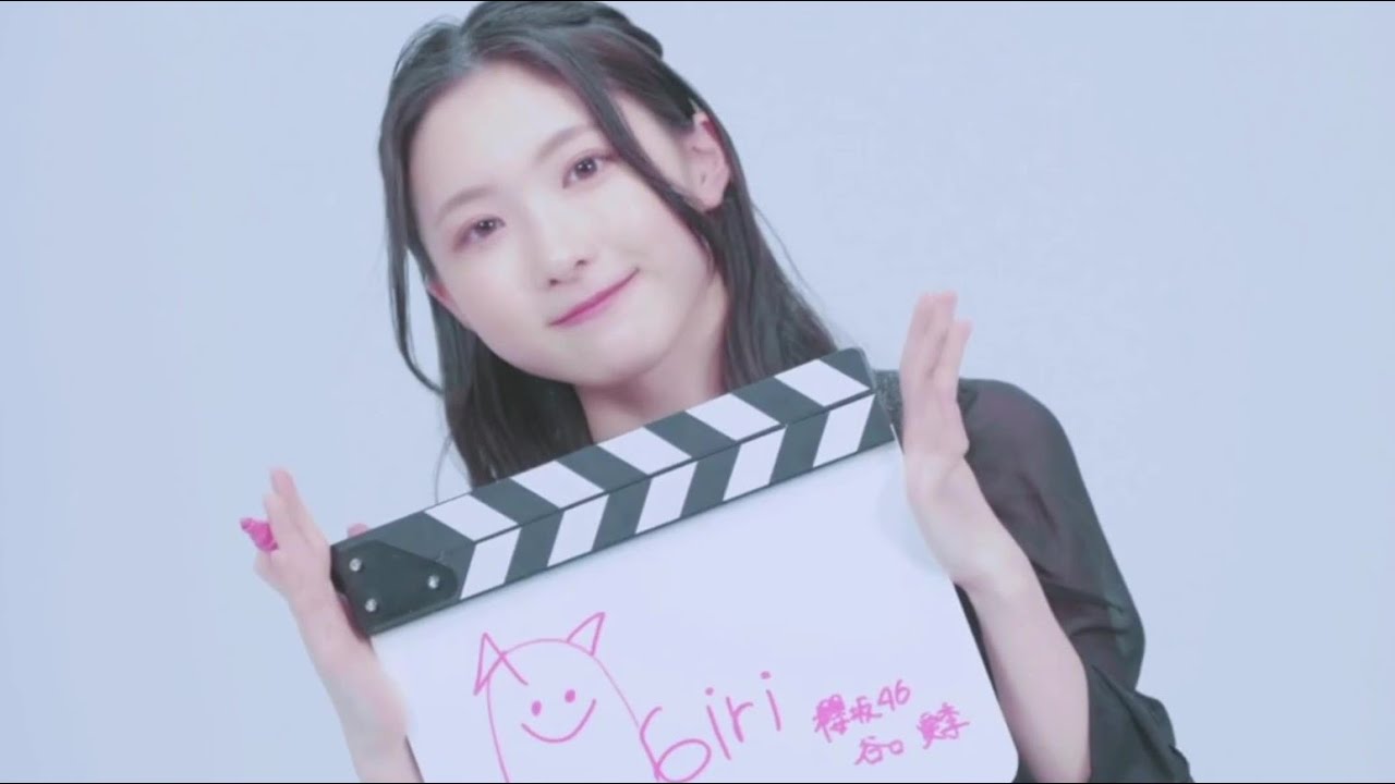櫻坂46 谷口愛季 サイン入りTシャツ ユニゾンエアー ユニエア】谷口愛季 サイン演出(S.teller) - YouTube