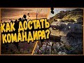 Захожу с разных аккаунтов в одну команду КБ | World of Tanks