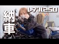 廃車から再び・・NEWバイク納車しました!!!【女子ライダーめりの】