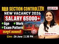 RRB Section Controller 2026 | Section Controller Syllabus &amp; Exam Pattern |Railway Recruitment Update