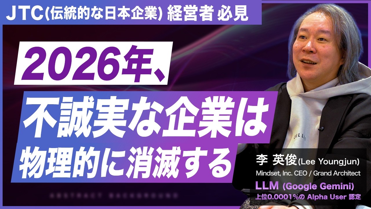 誠実さが、AIによる強制要件になる～ガラス張りの世界で、隠し事は“エラー”になる～