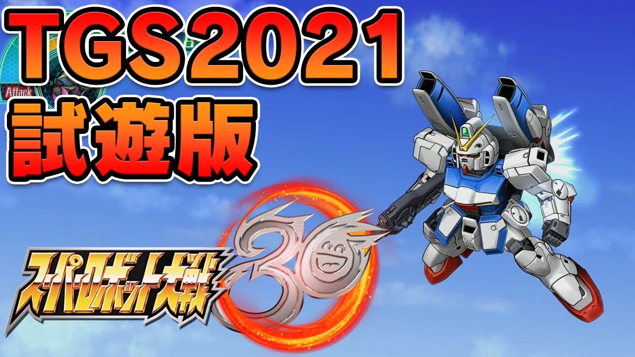 スーパーロボット大戦30 試遊レビュー 変化したuiや新規音声に大興奮 電撃オンライン