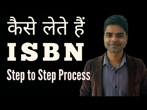 ISBN कैसे प्राप्त करें | बिल्कुल फ्री | how to take ISBN in India