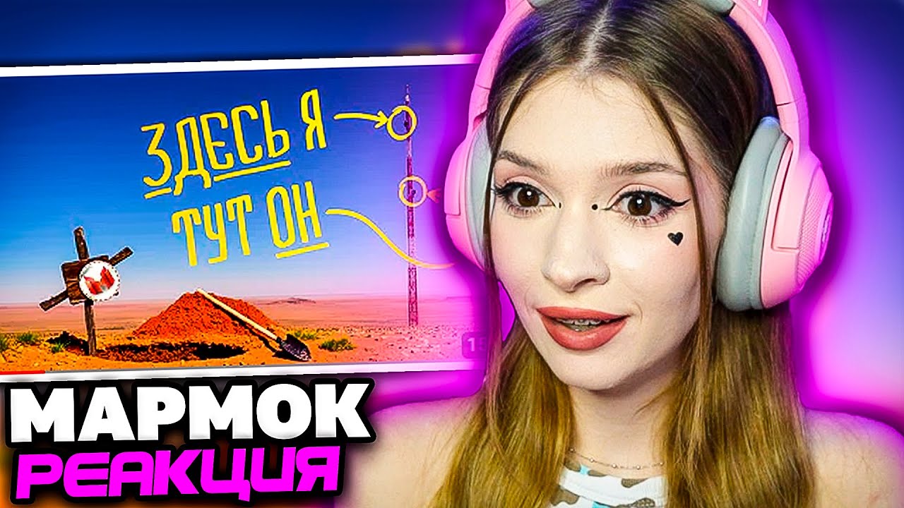 (VR) Высокий вызов [BONELAB Кооп] Мармок ( Marmok ) Реакция - YouTube