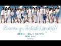 AKB48 Group - Aozora yo Sabishikunai ka? (青空よ 寂しくないか?) [Kan/Rom/Eng] | 48 Sukida
