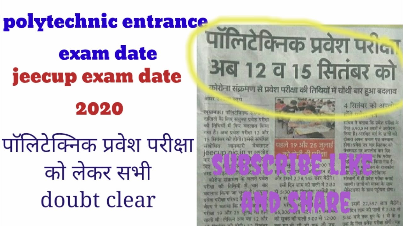 Polytechnic exam date 2020 || jeecup exam date || bteup news || polytechnic entrance exam kab hoga |