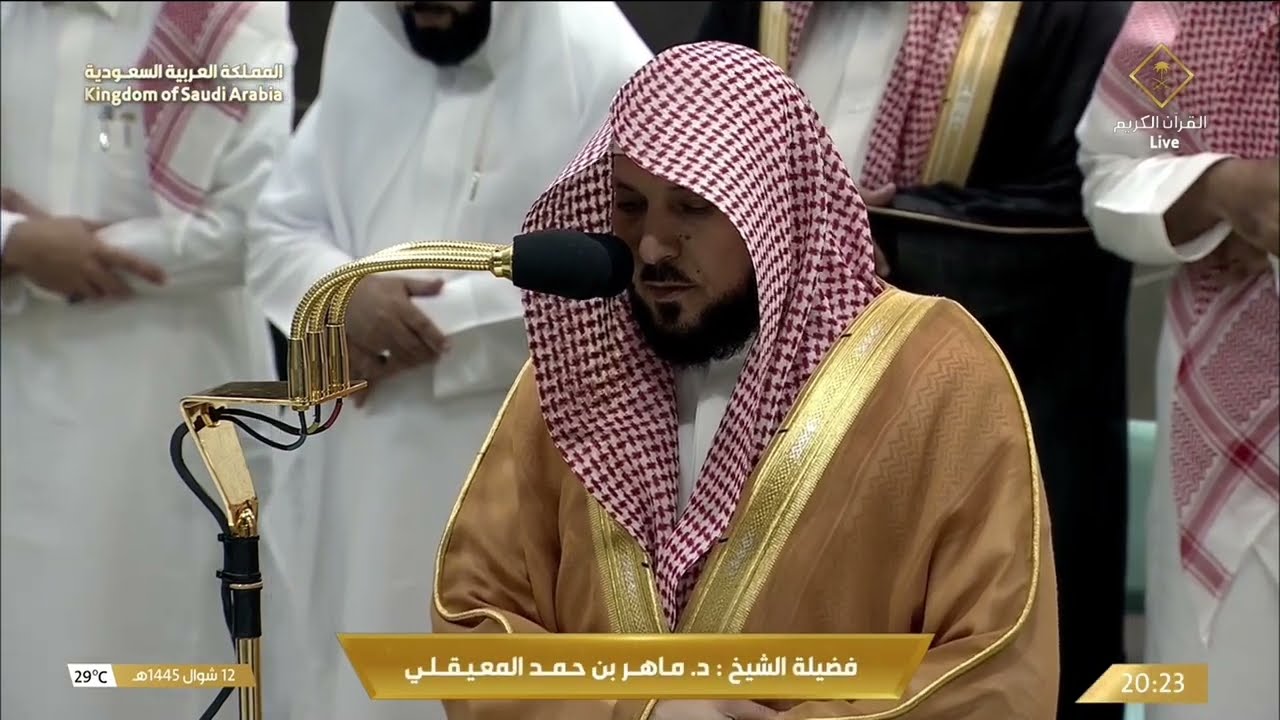 صلاة العشاء للشيخ ماهر المعيقلي 12 شوال 1445هـ